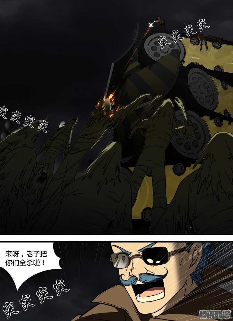 第197话 腹中的脸8