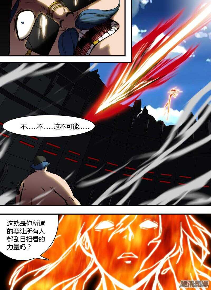 第199话 破笼14