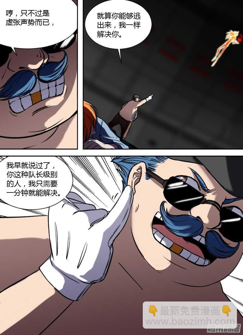第199话 破笼2