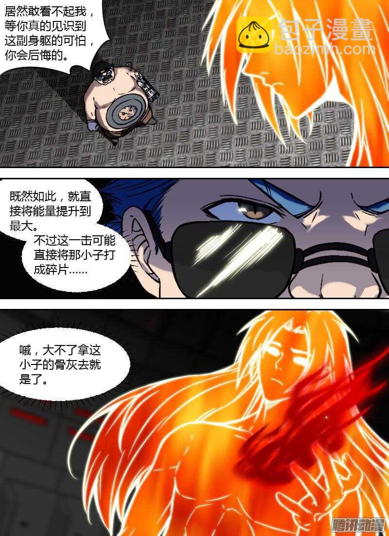 第199话 破笼6