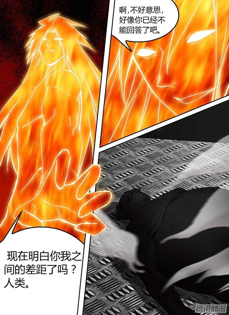 第200话 炎枪1