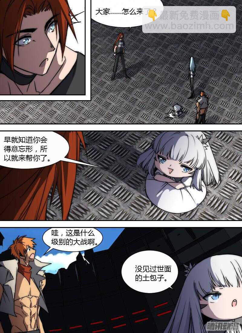 第200话 炎枪11