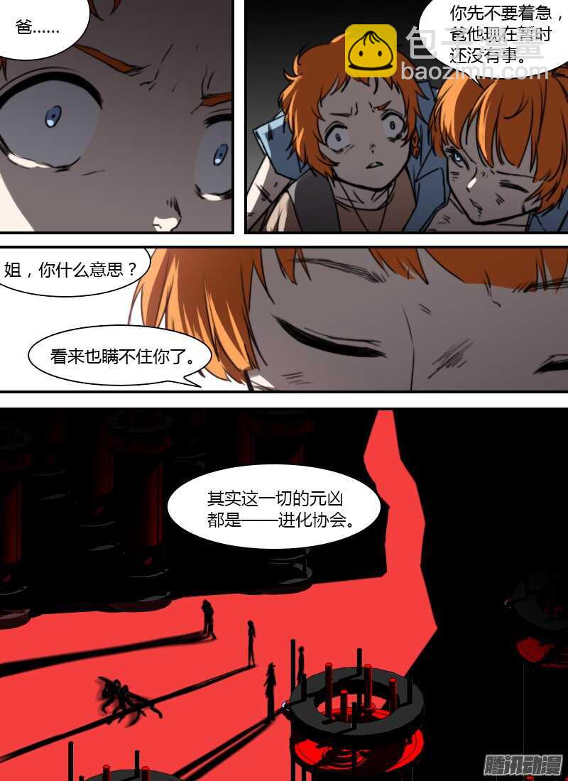 第200话 炎枪15
