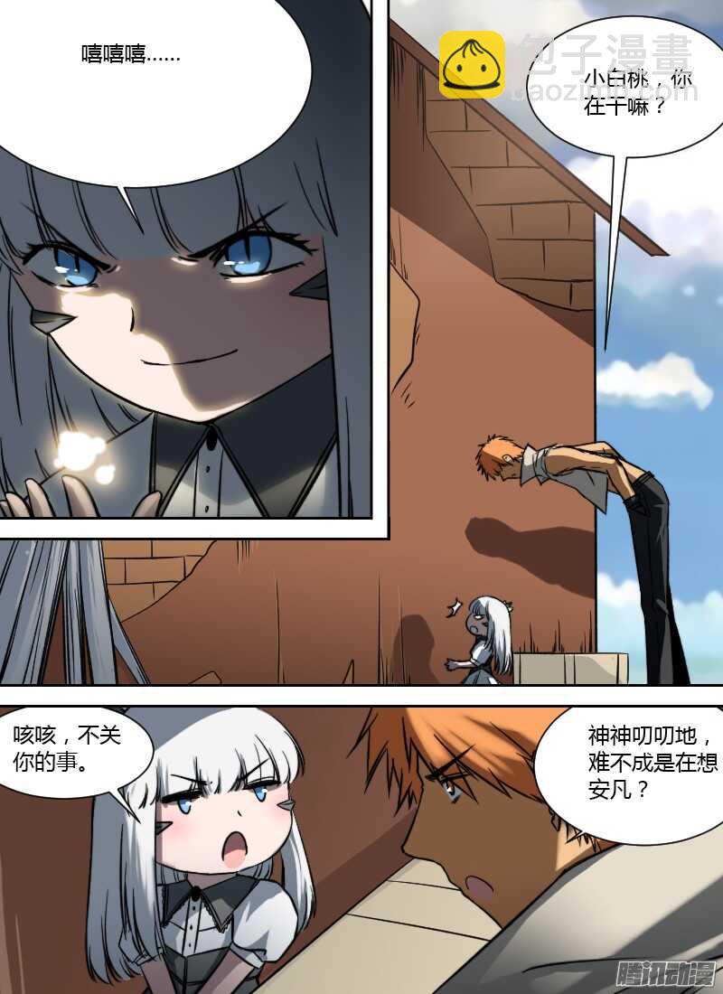 第200话 炎枪2