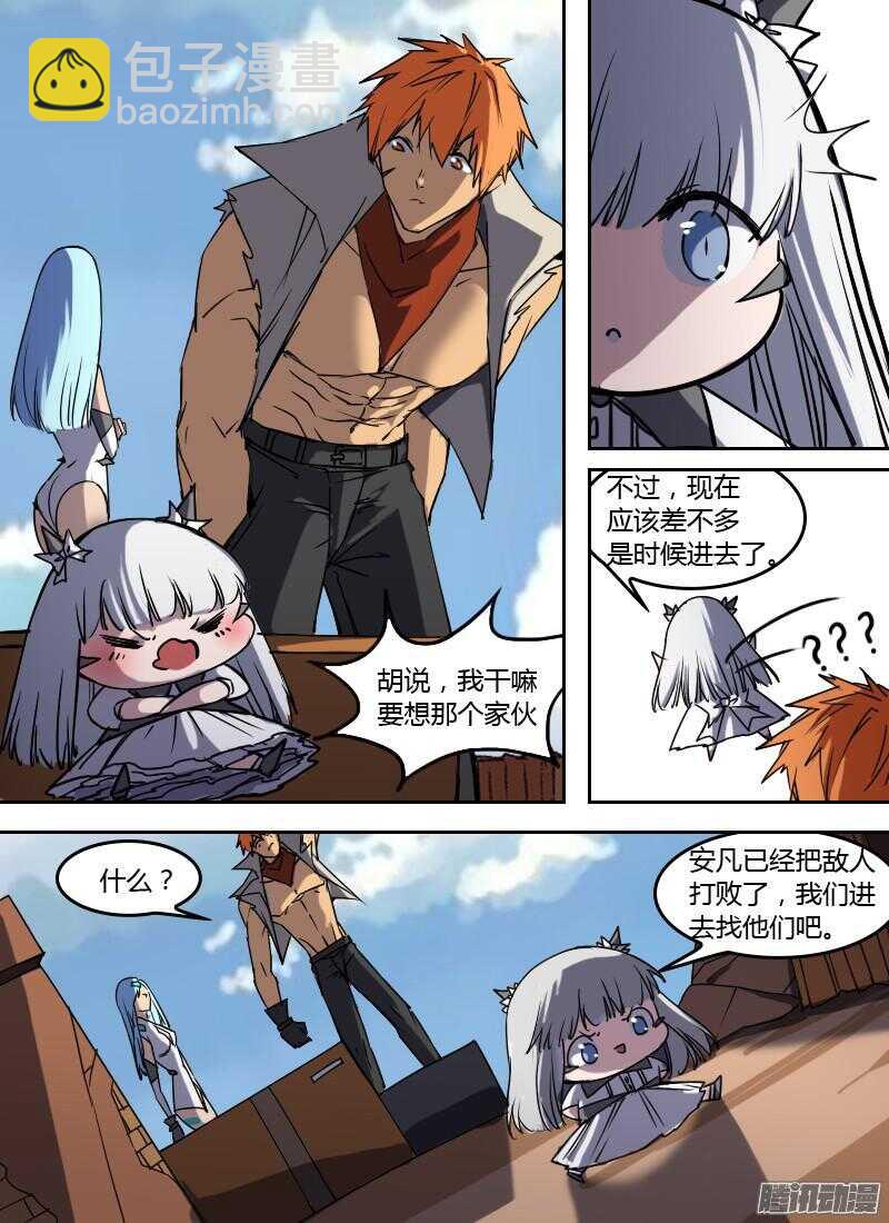 第200话 炎枪3