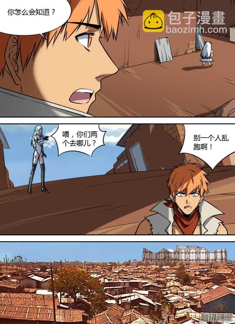 第200话 炎枪4