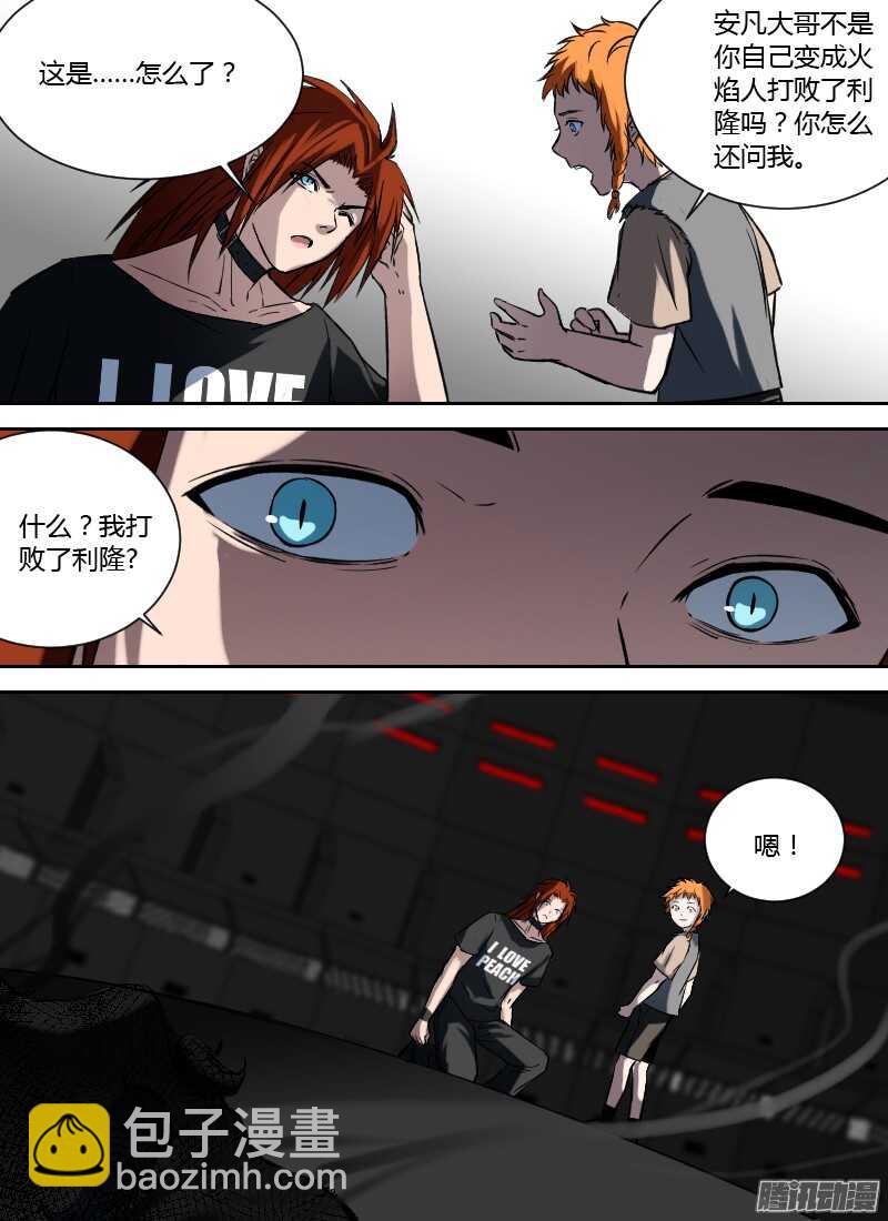 第200话 炎枪6