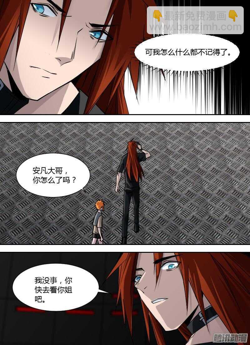 第200话 炎枪7