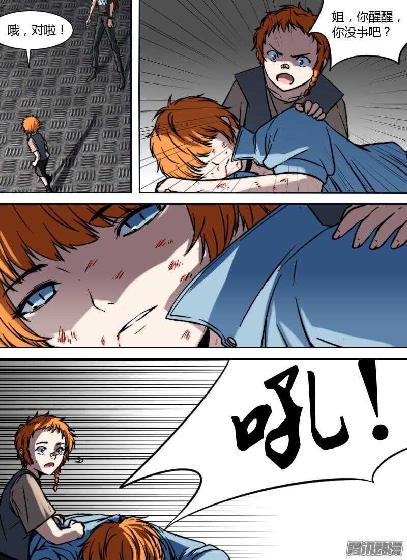 第200话 炎枪8
