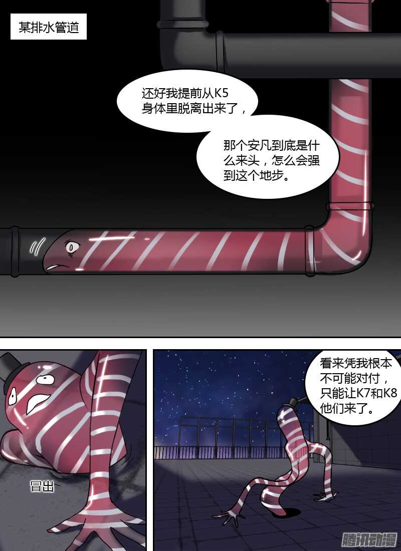 第206话 王牌3