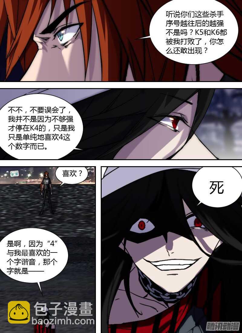 第207话 K4的含义9