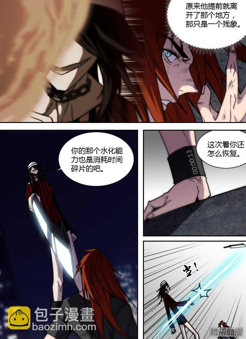 第208话 孤注一掷13