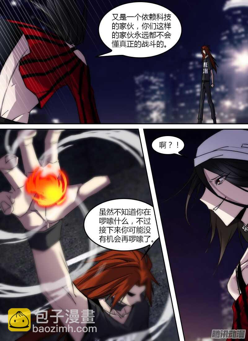 第208话 孤注一掷3