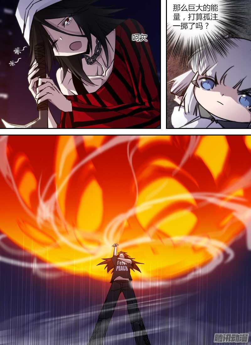 第208话 孤注一掷5