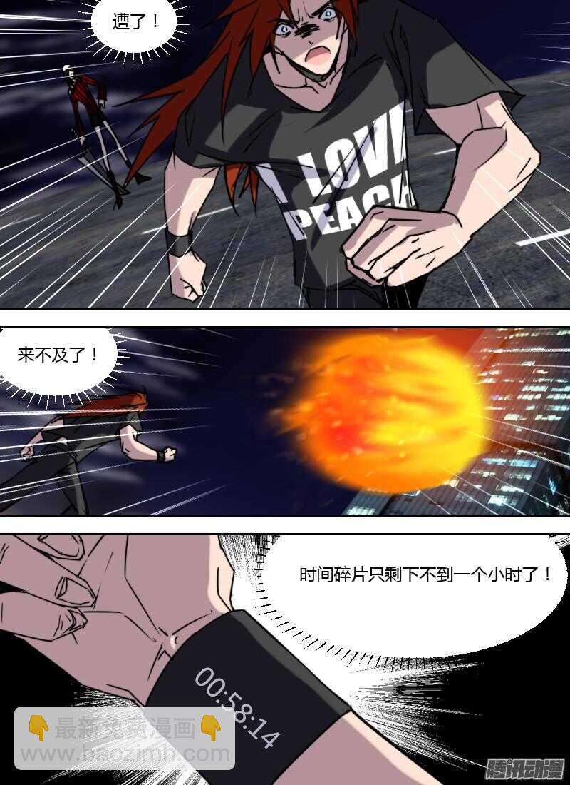 第208话 孤注一掷9