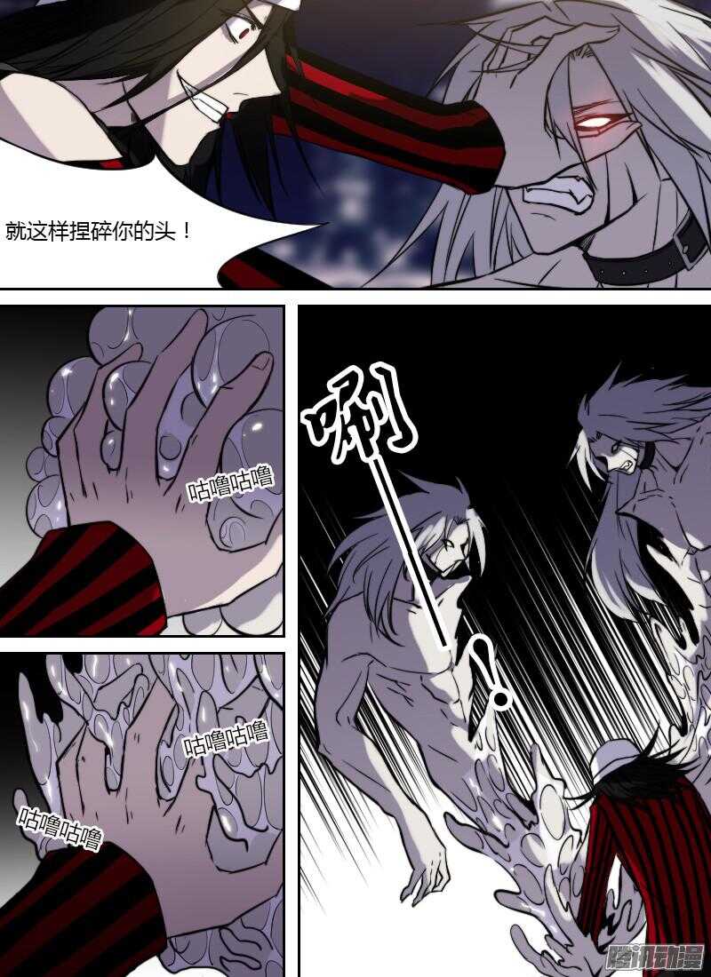 第211话 湮命斩0