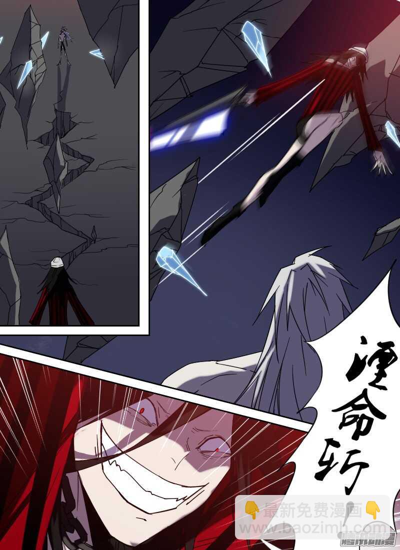 第211话 湮命斩12