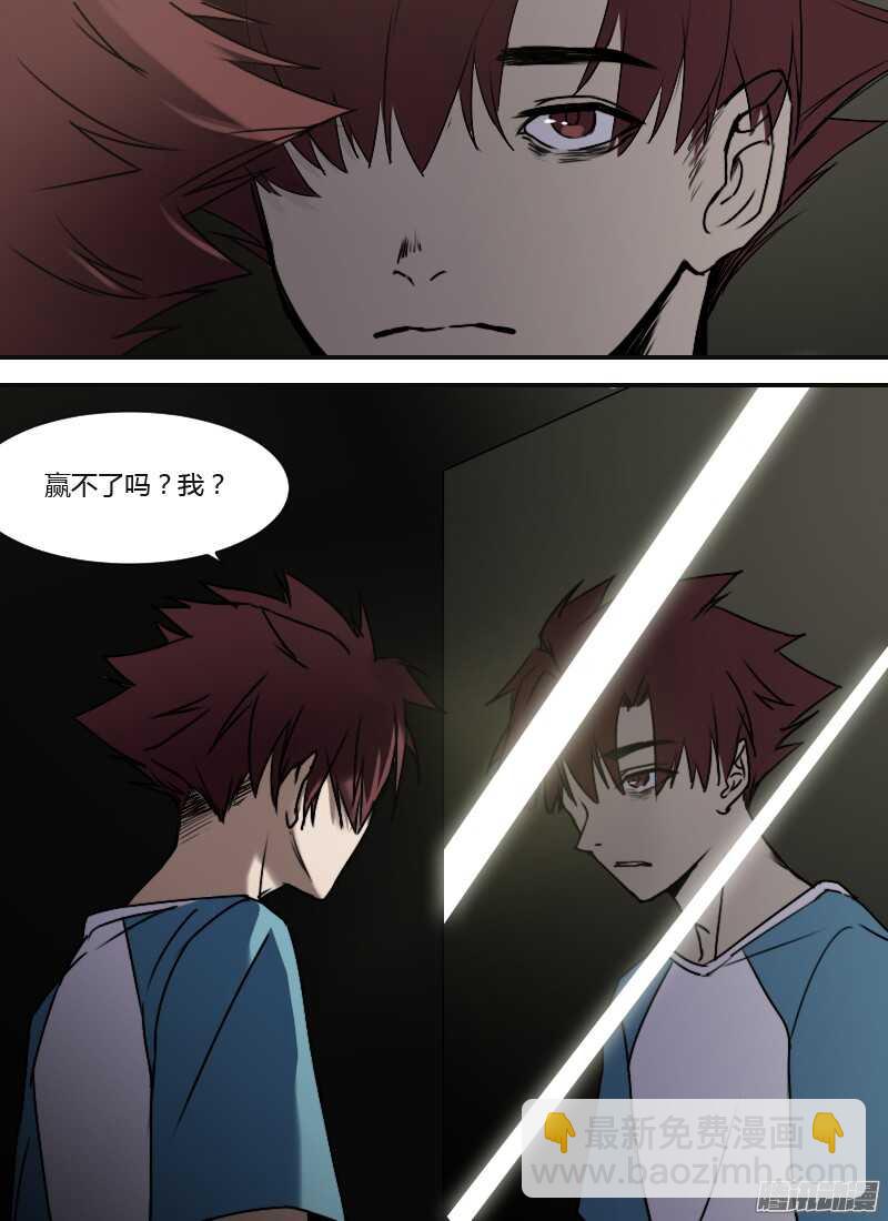 第211话 湮命斩16