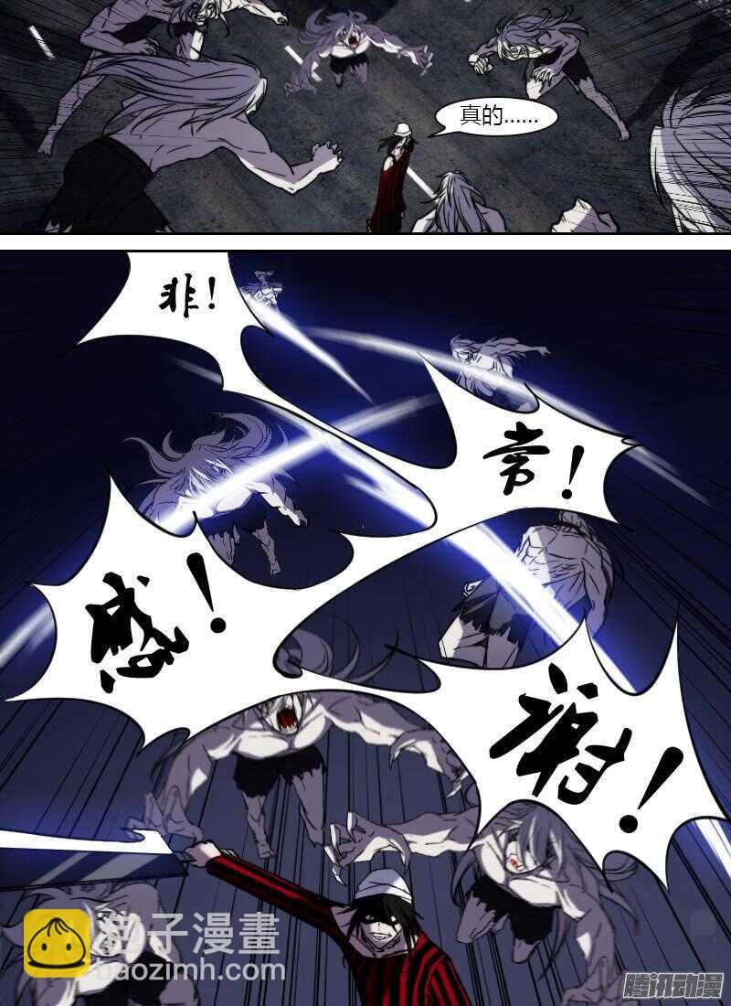 第211话 湮命斩4