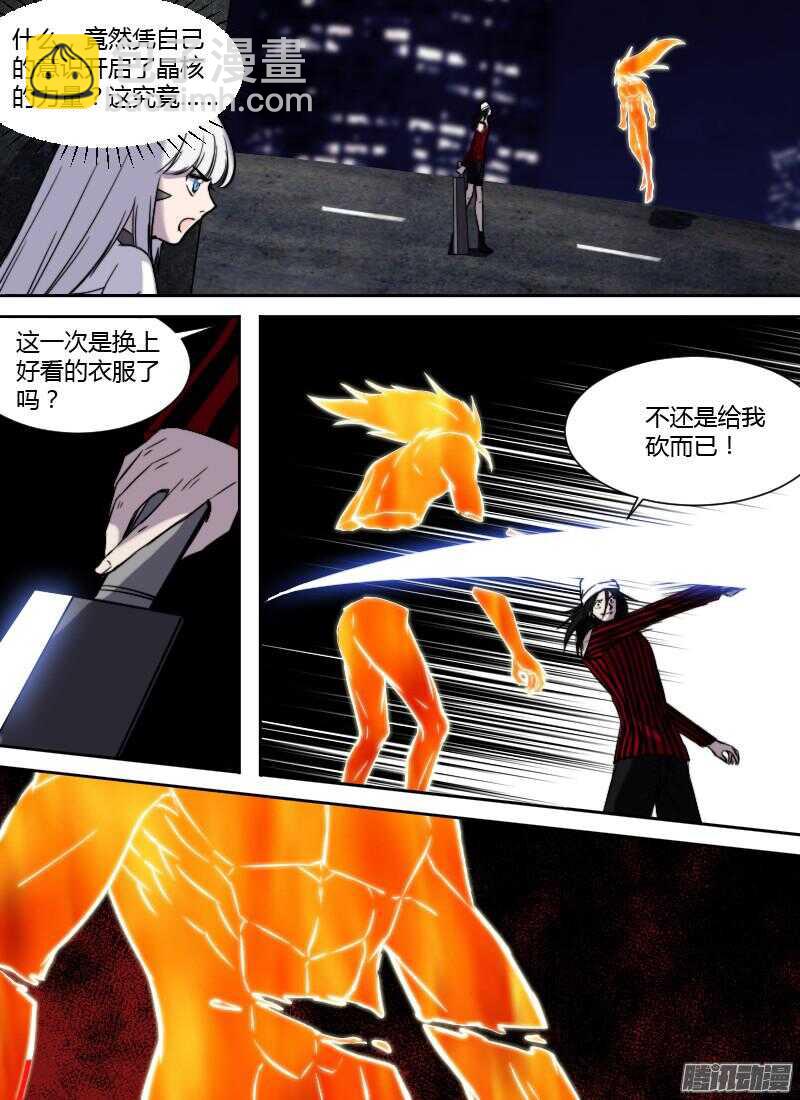 第213话 觉醒的意志3