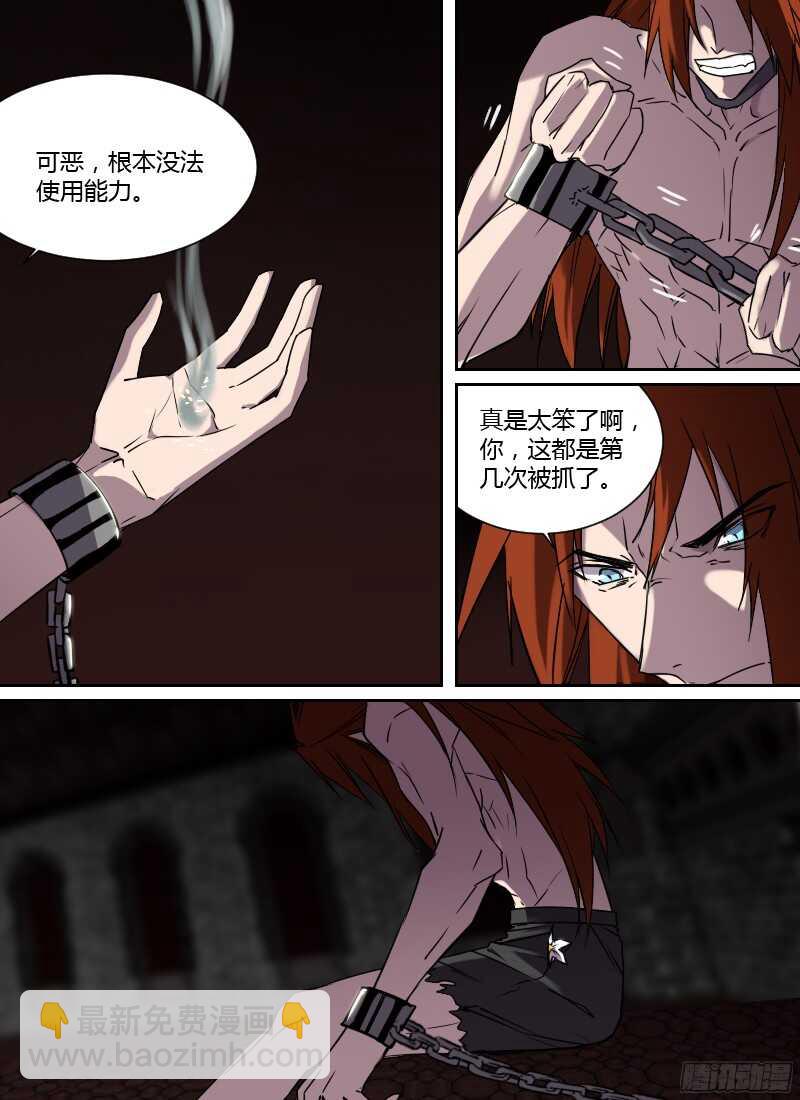 第218话 时遗王的计划14