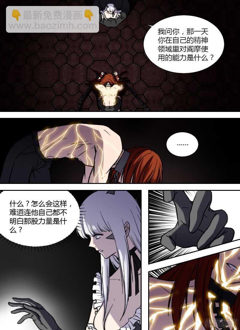 第218话 时遗王的计划9