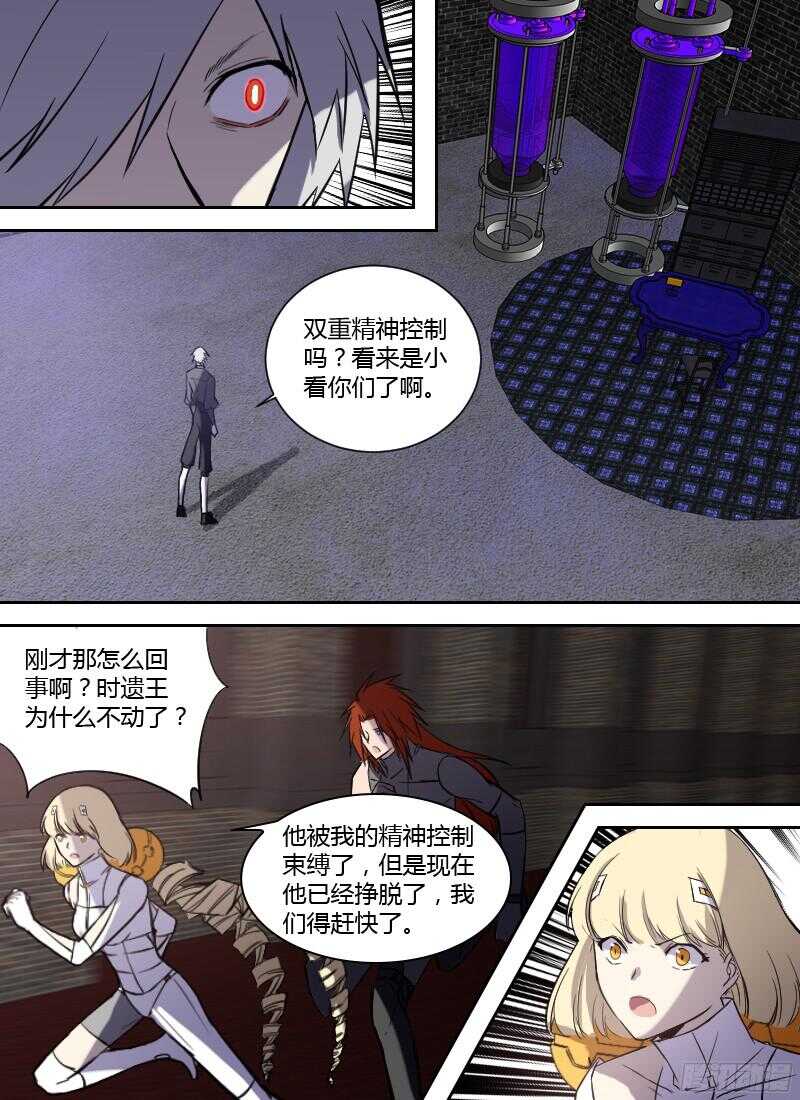 第220话 潜逃6