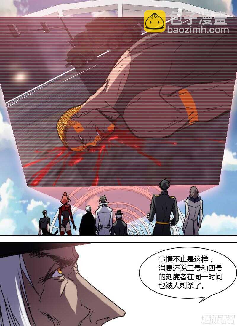 第223话 刺杀15