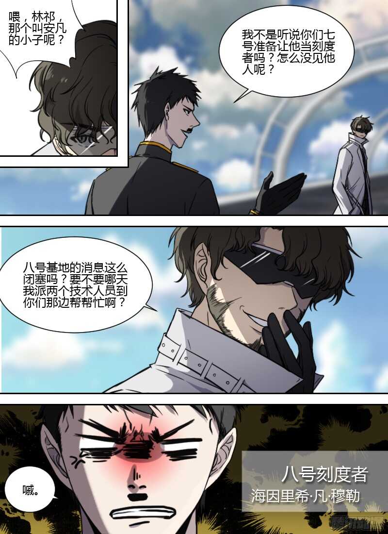 第223话 刺杀8
