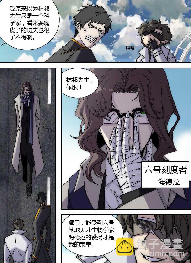第223话 刺杀9