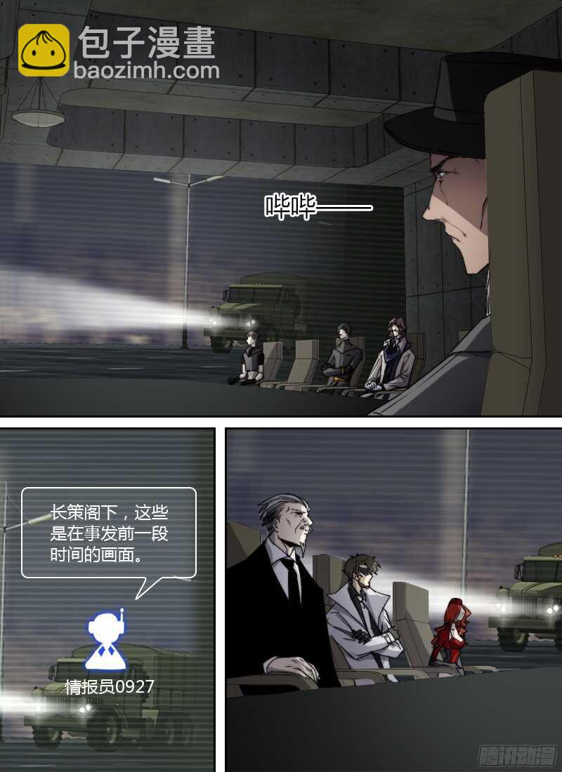 第224话 复活的刻度者1