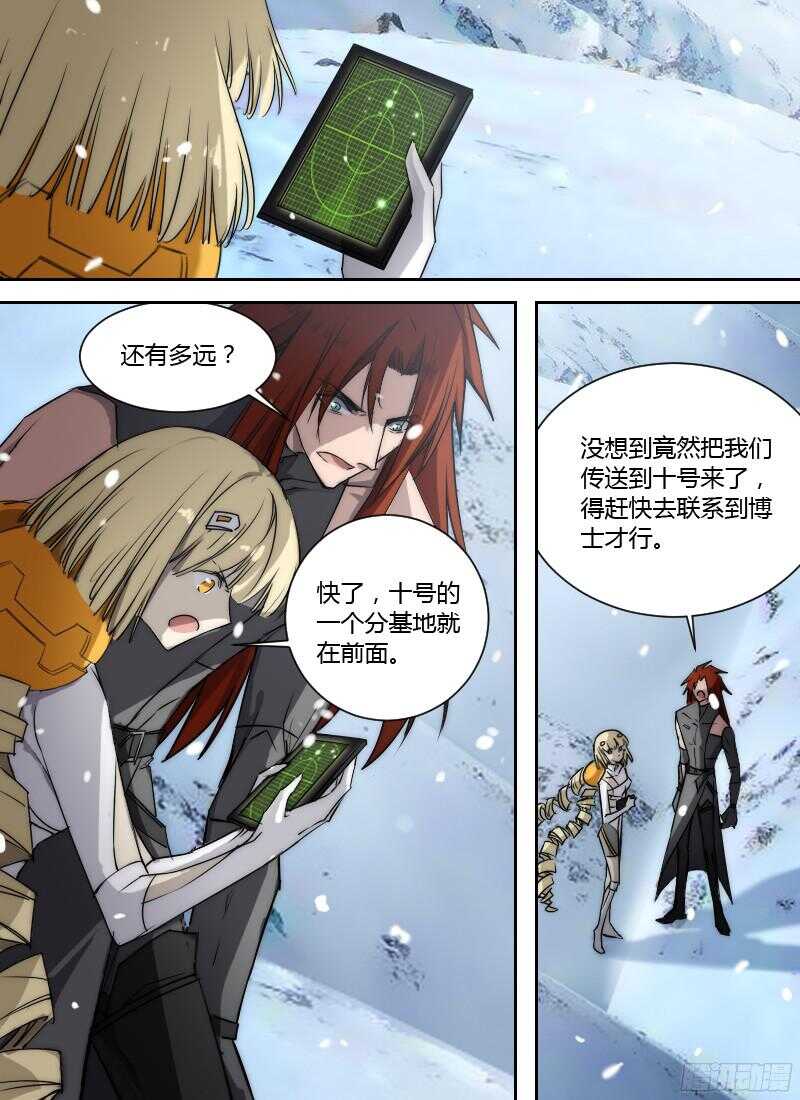 第224话 复活的刻度者11