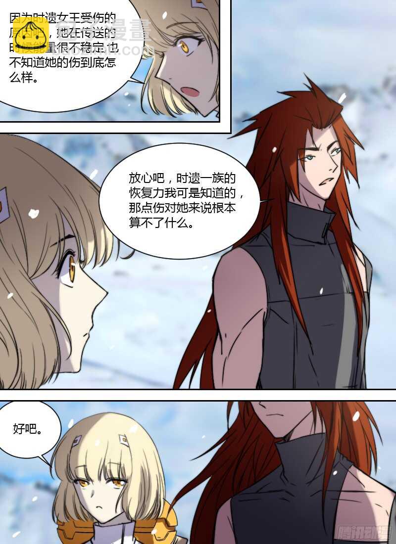 第224话 复活的刻度者12