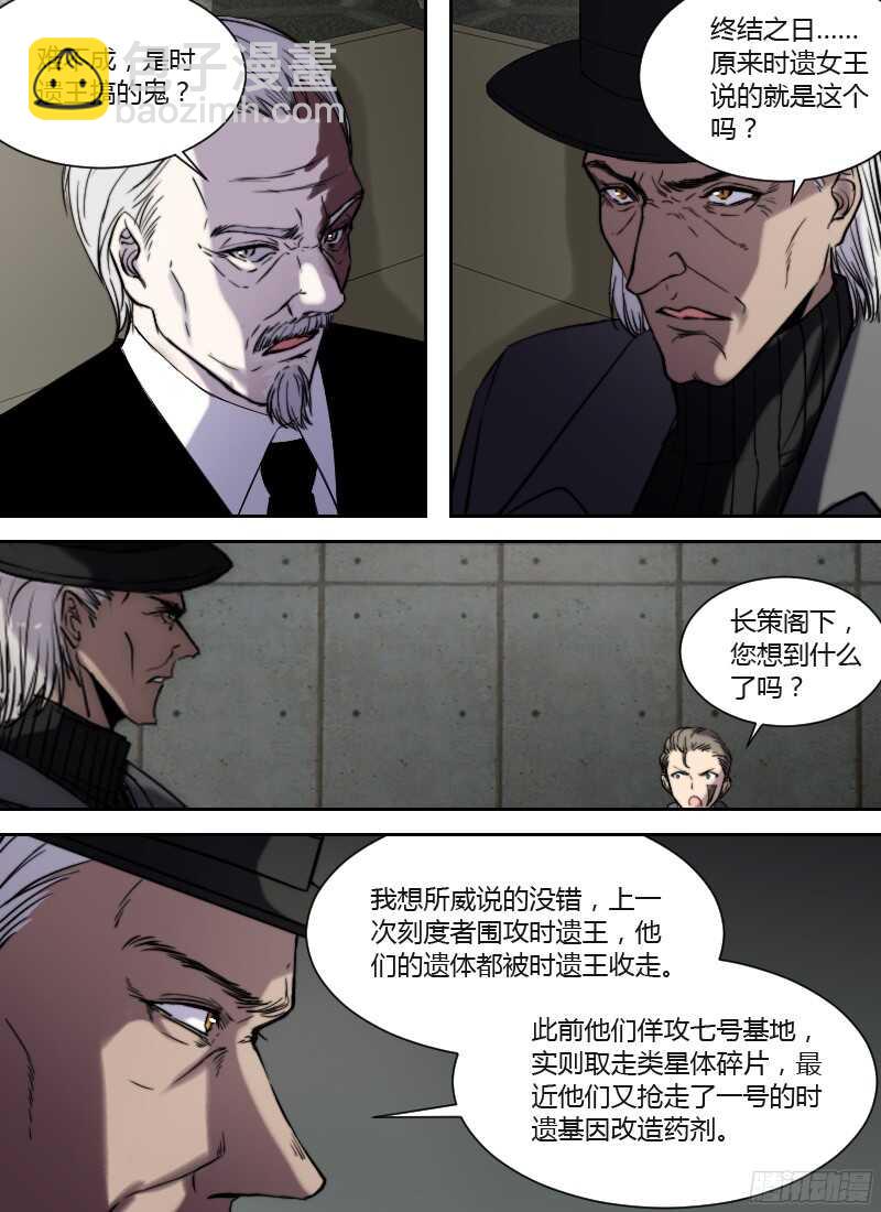 第224话 复活的刻度者6