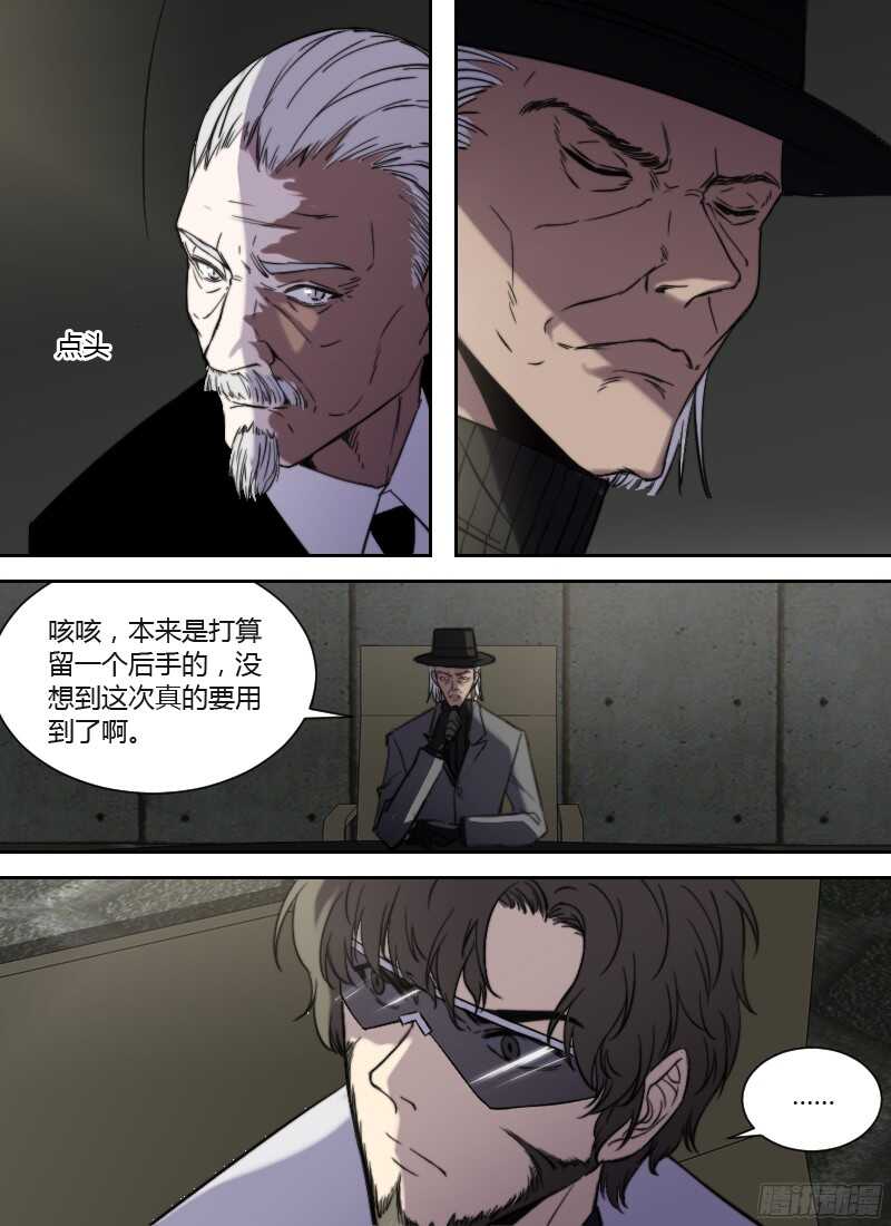 第224话 复活的刻度者8