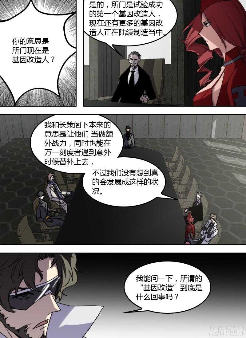 第225话 鸿门宴1