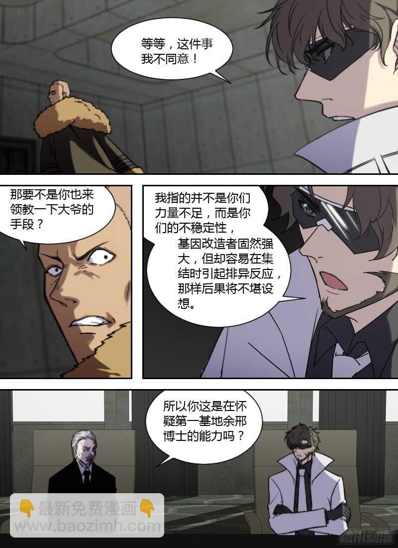 第225话 鸿门宴10