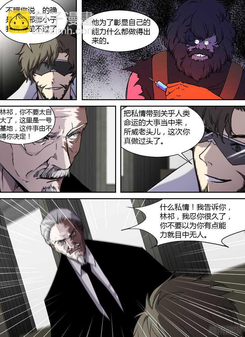 第225话 鸿门宴11
