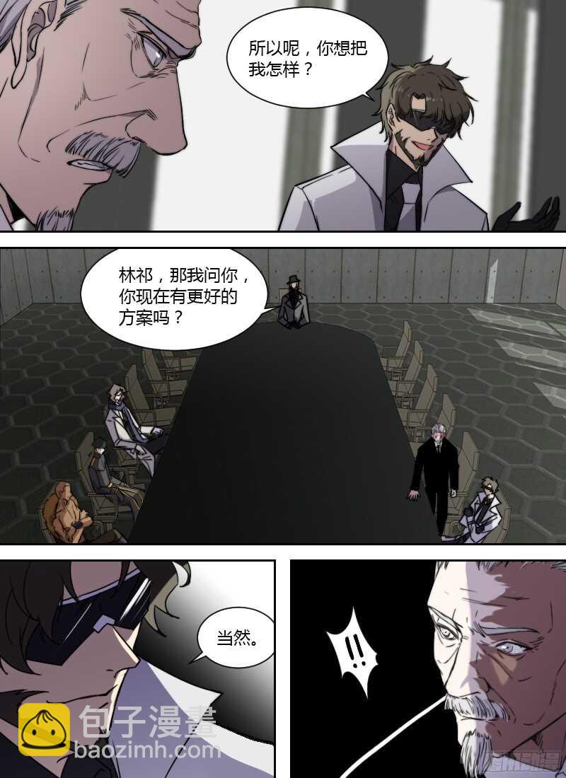第225话 鸿门宴12