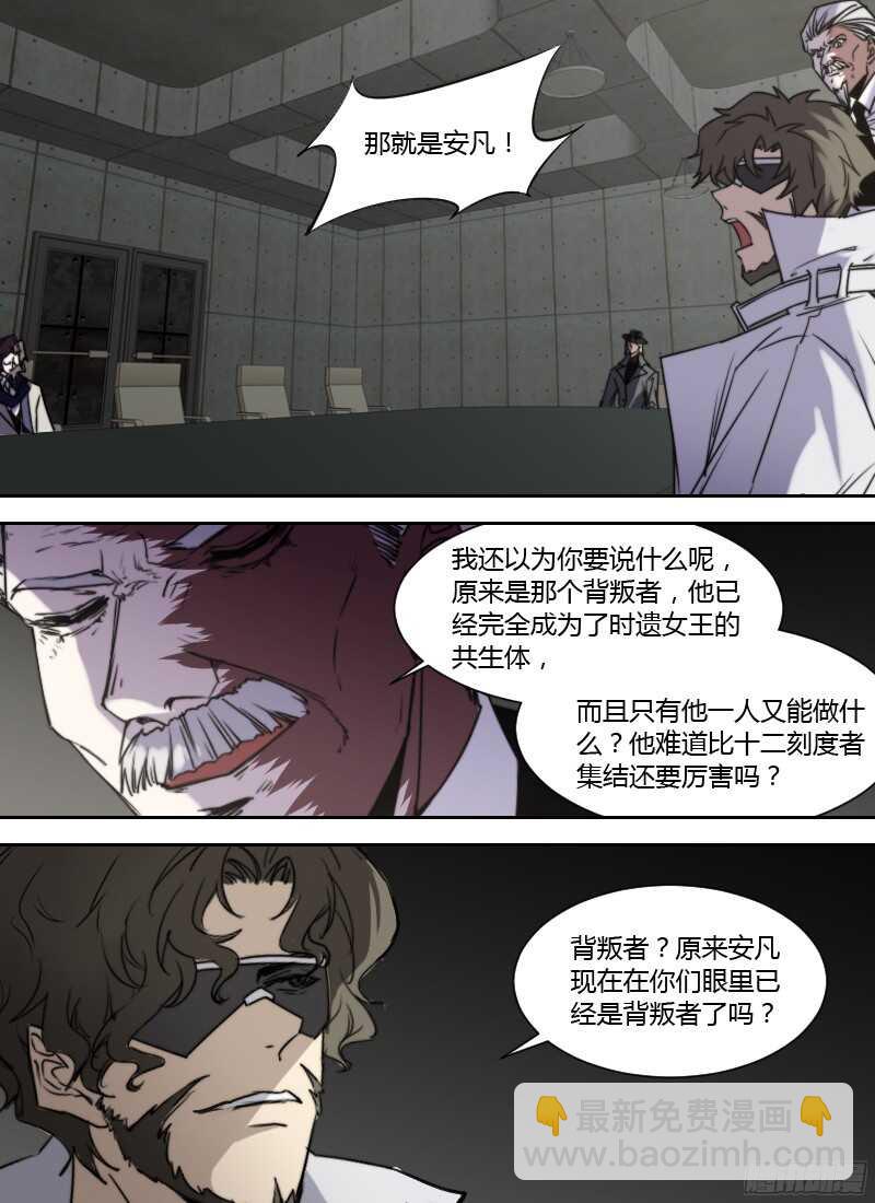 第225话 鸿门宴13