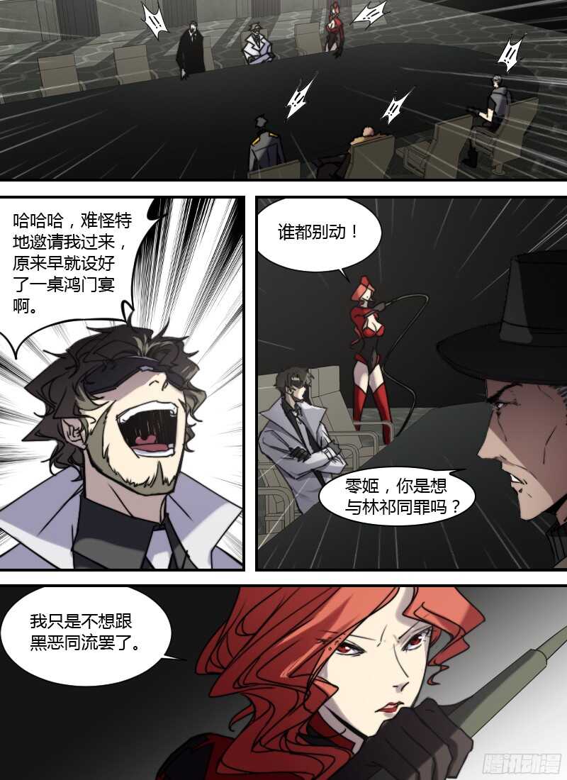 第225话 鸿门宴15