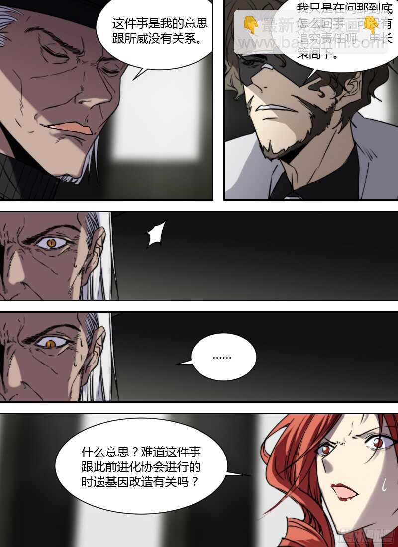 第225话 鸿门宴2