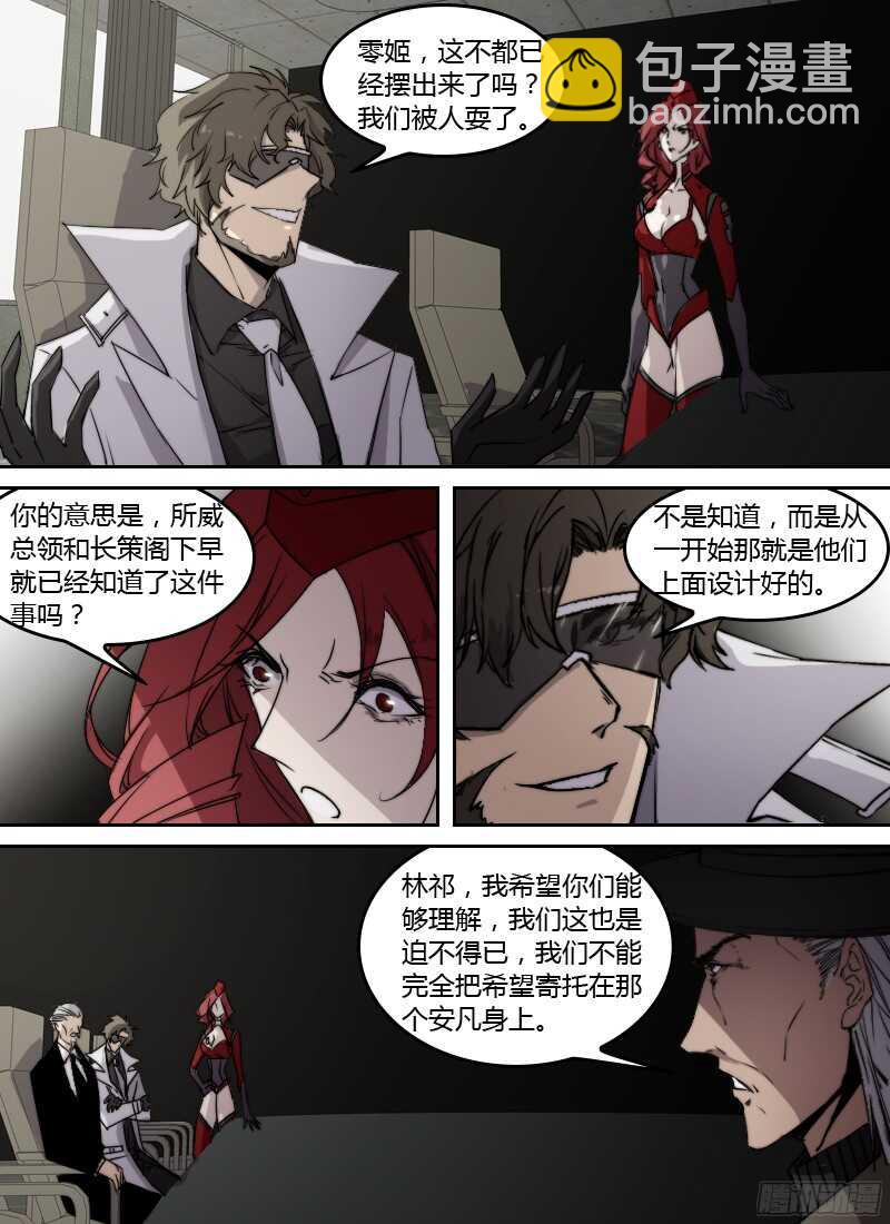 第225话 鸿门宴3