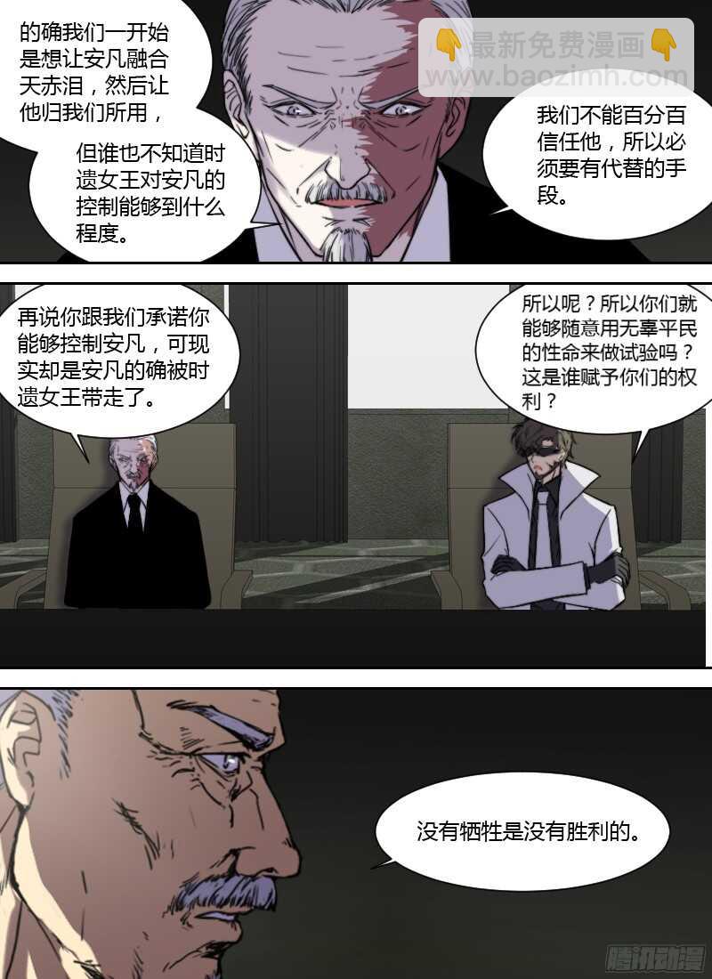 第225话 鸿门宴4
