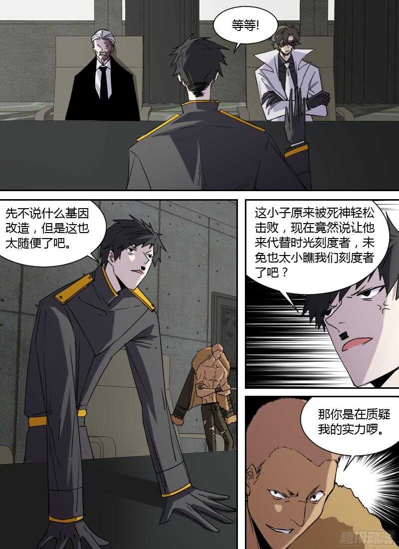 第225话 鸿门宴5