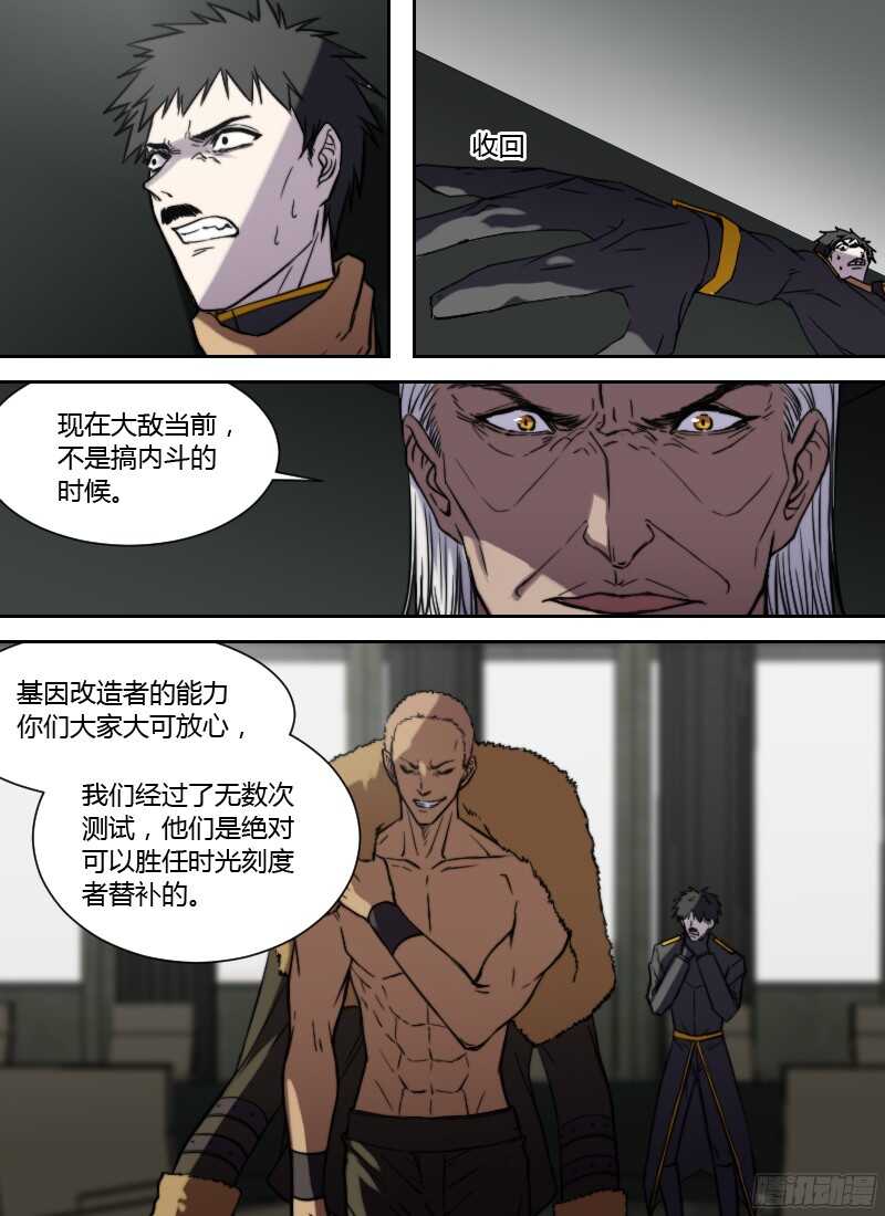 第225话 鸿门宴9