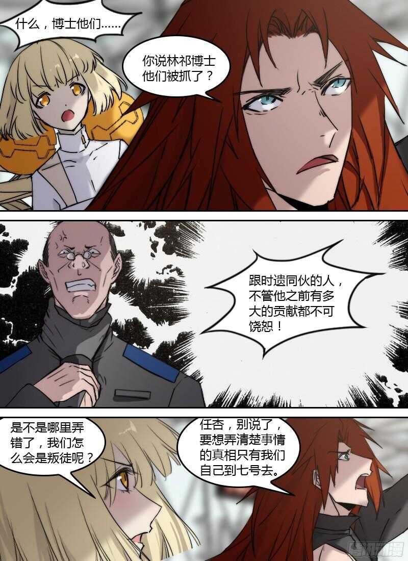 第227话 意外发现1