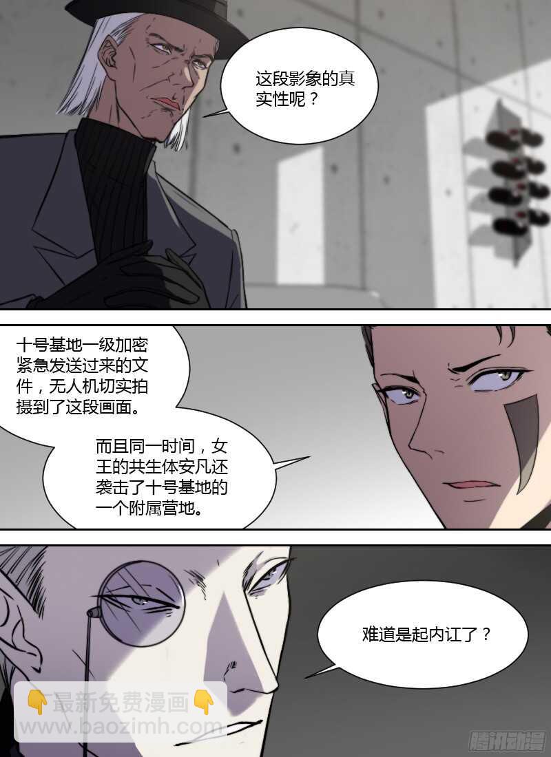 第227话 意外发现10