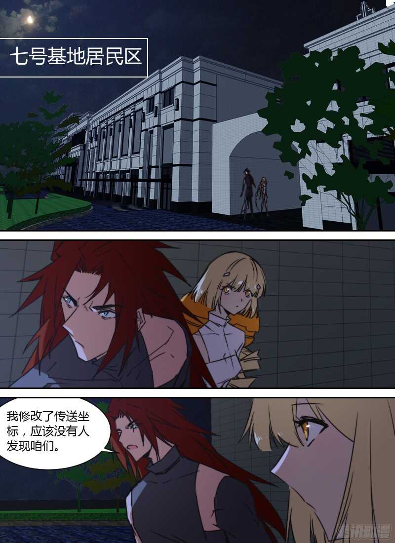 第227话 意外发现13
