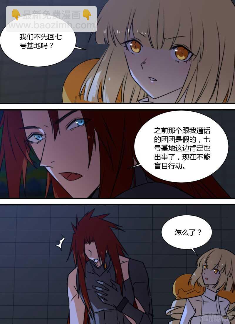 第227话 意外发现14